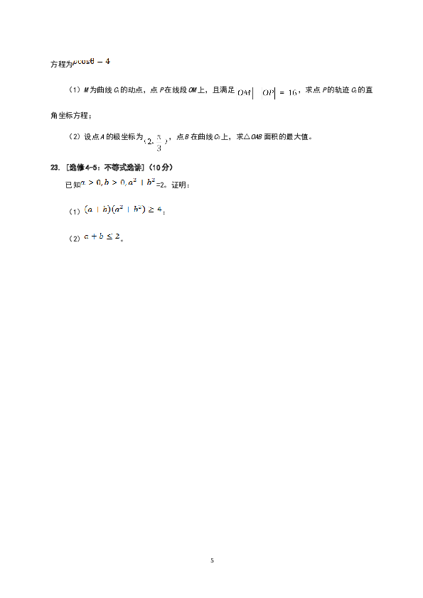 2017年海南省高考文科数学试题及答案.doc