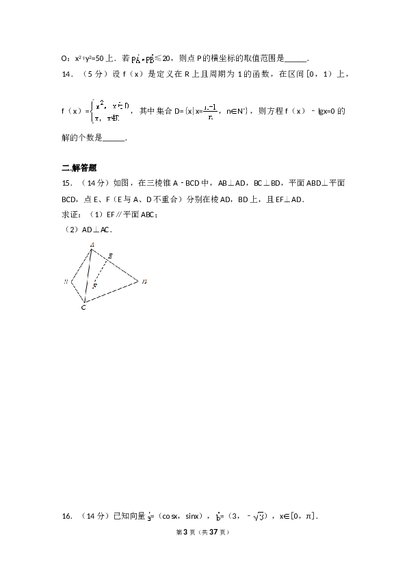 2017年江苏高考数学试题及答案.doc