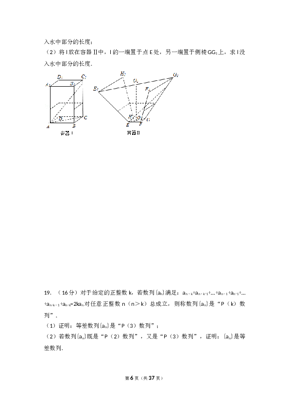 2017年江苏高考数学试题及答案.doc