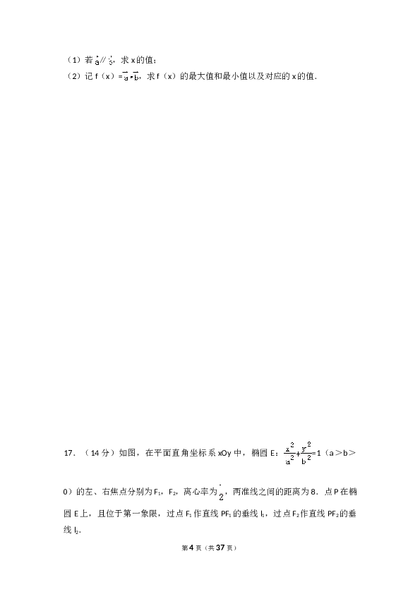 2017年江苏高考数学试题及答案.doc