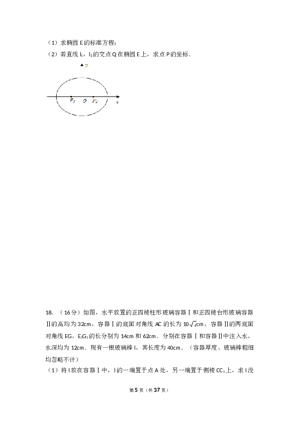 2017年江苏高考数学试题及答案.doc