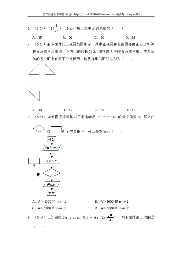 2017年全国统一高考数学试卷（理科）（新课标ⅰ）（含解析版）.doc