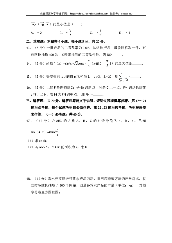 2017年全国统一高考数学试卷（理科）（新课标ⅱ）（含解析版）.doc