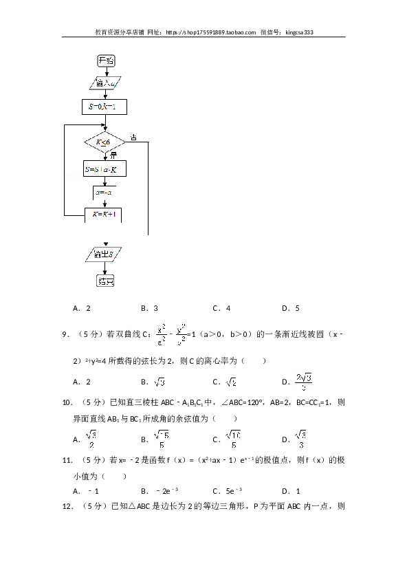 2017年全国统一高考数学试卷（理科）（新课标ⅱ）（含解析版）.doc