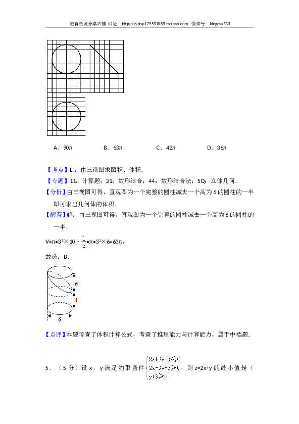 2017年全国统一高考数学试卷（理科）（新课标ⅱ）（含解析版）.doc