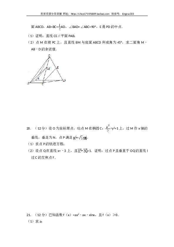 2017年全国统一高考数学试卷（理科）（新课标ⅱ）（含解析版）.doc