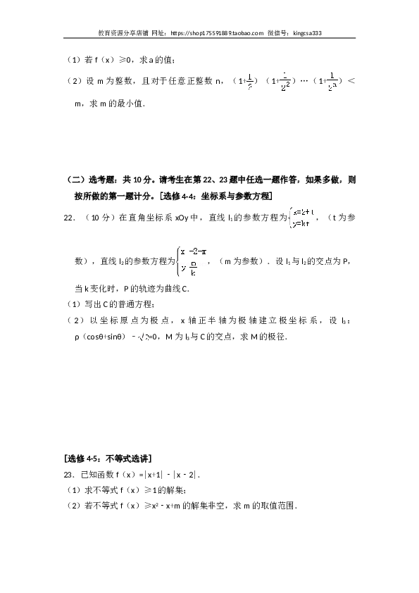 2017年全国统一高考数学试卷（理科）（新课标ⅲ）（含解析版）.doc