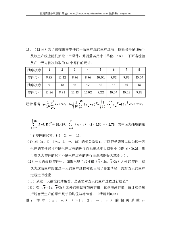 2017年全国统一高考数学试卷（文科）（新课标ⅰ）（含解析版）.doc