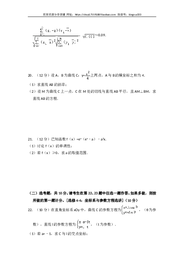 2017年全国统一高考数学试卷（文科）（新课标ⅰ）（含解析版）.doc