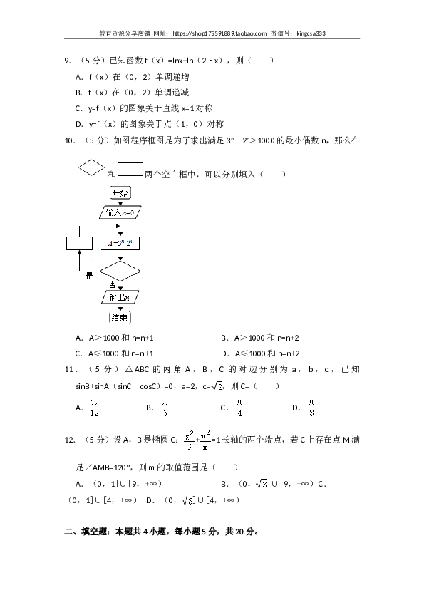 2017年全国统一高考数学试卷（文科）（新课标ⅰ）（含解析版）.doc