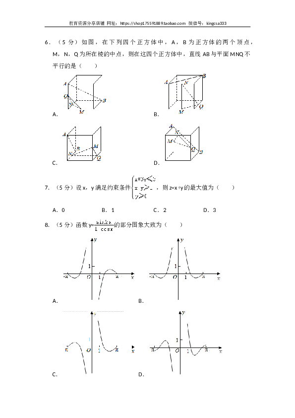 2017年全国统一高考数学试卷（文科）（新课标ⅰ）（含解析版）.doc