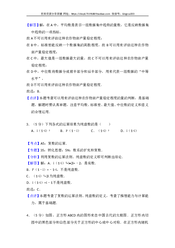 2017年全国统一高考数学试卷（文科）（新课标ⅰ）（含解析版）.doc