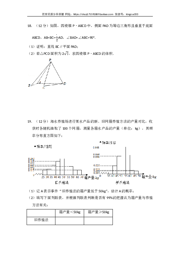 2017年全国统一高考数学试卷（文科）（新课标ⅱ）（含解析版）.doc