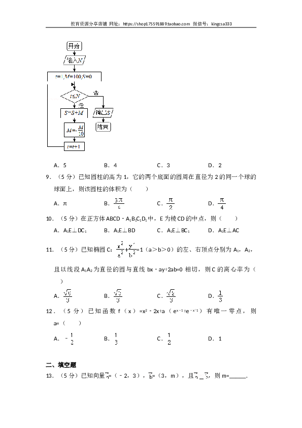 2017年全国统一高考数学试卷（文科）（新课标ⅲ）（含解析版）.doc