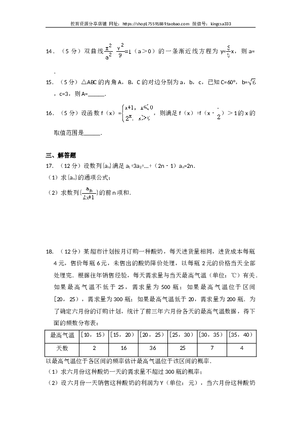 2017年全国统一高考数学试卷（文科）（新课标ⅲ）（含解析版）.doc