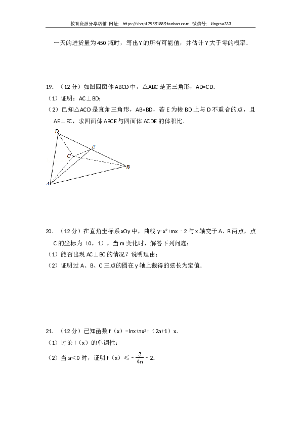 2017年全国统一高考数学试卷（文科）（新课标ⅲ）（含解析版）.doc