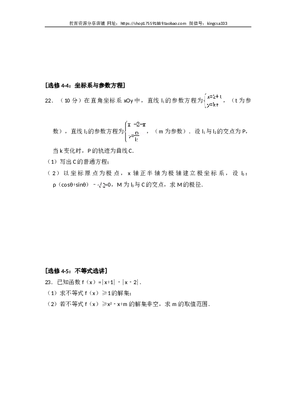 2017年全国统一高考数学试卷（文科）（新课标ⅲ）（含解析版）.doc