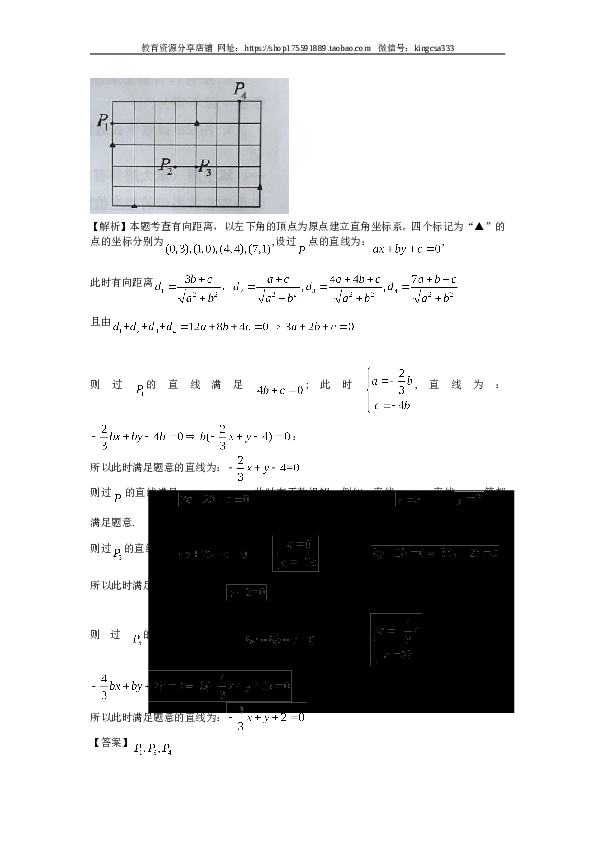 2017年上海高考数学真题试卷（word解析版）.doc