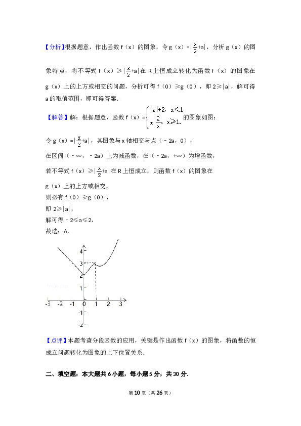 2017年天津高考文科数学试题及答案(Word版).doc