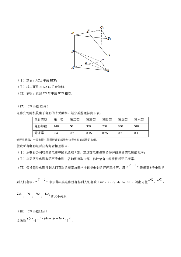 2018年北京高考理科数学试题及答案.doc