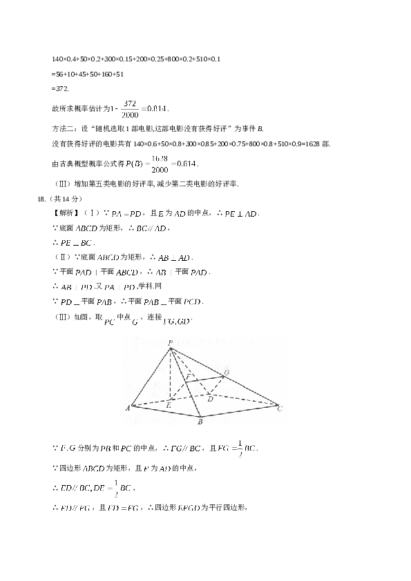 2018年北京高考文科数学试题及答案.doc