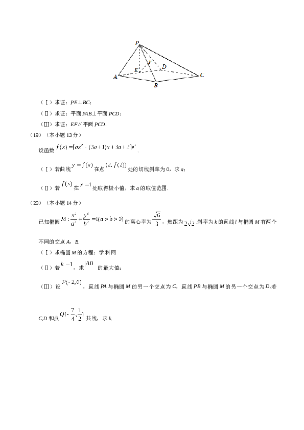 2018年北京高考文科数学试题及答案.doc