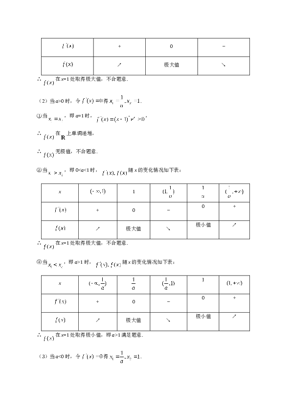 2018年北京高考文科数学试题及答案.doc