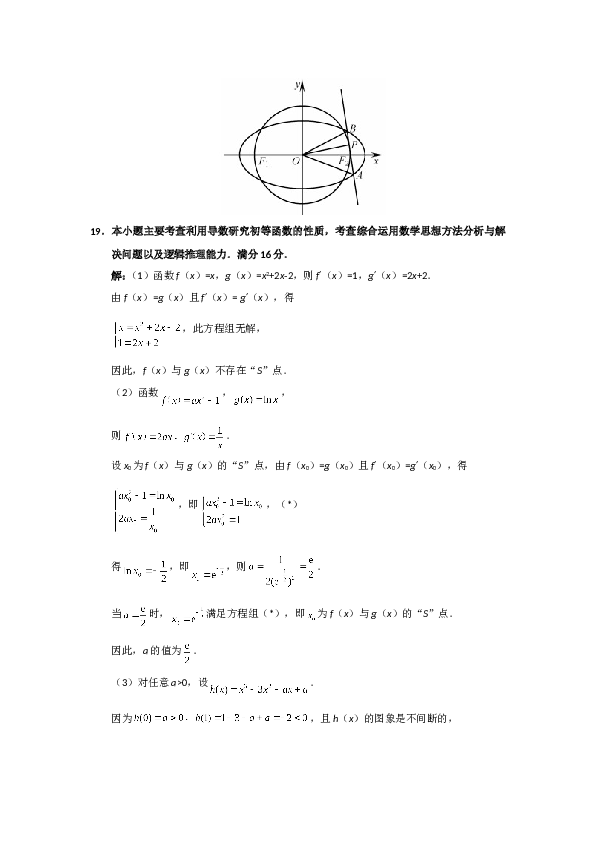 2018年江苏高考数学试题及答案.doc