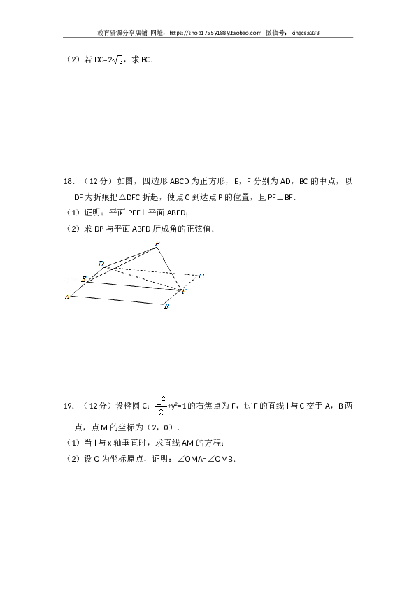 2018年全国统一高考数学试卷（理科）（新课标ⅰ）（含解析版）.doc