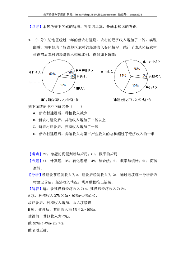 2018年全国统一高考数学试卷（理科）（新课标ⅰ）（含解析版）.doc