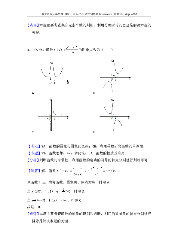 2018年全国统一高考数学试卷（理科）（新课标ⅱ）（含解析版）.doc