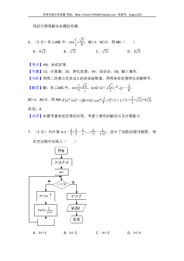 2018年全国统一高考数学试卷（理科）（新课标ⅱ）（含解析版）.doc