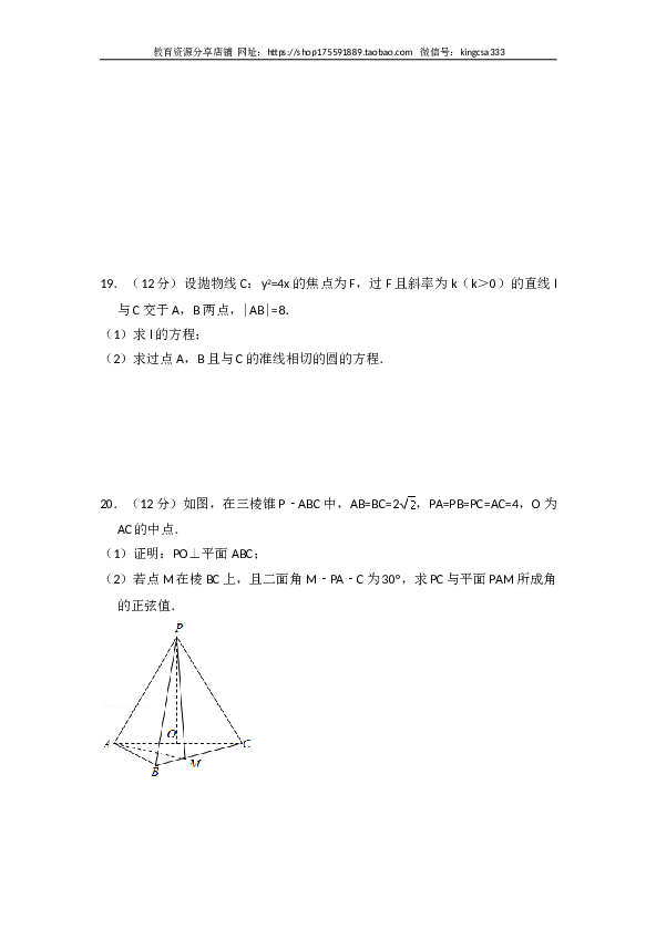 2018年全国统一高考数学试卷（理科）（新课标ⅱ）（含解析版）.doc