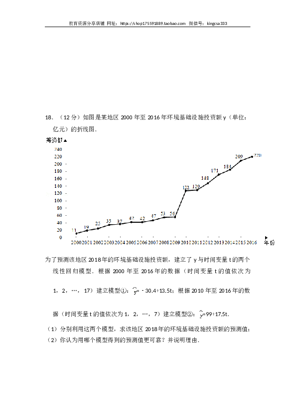 2018年全国统一高考数学试卷（理科）（新课标ⅱ）（含解析版）.doc