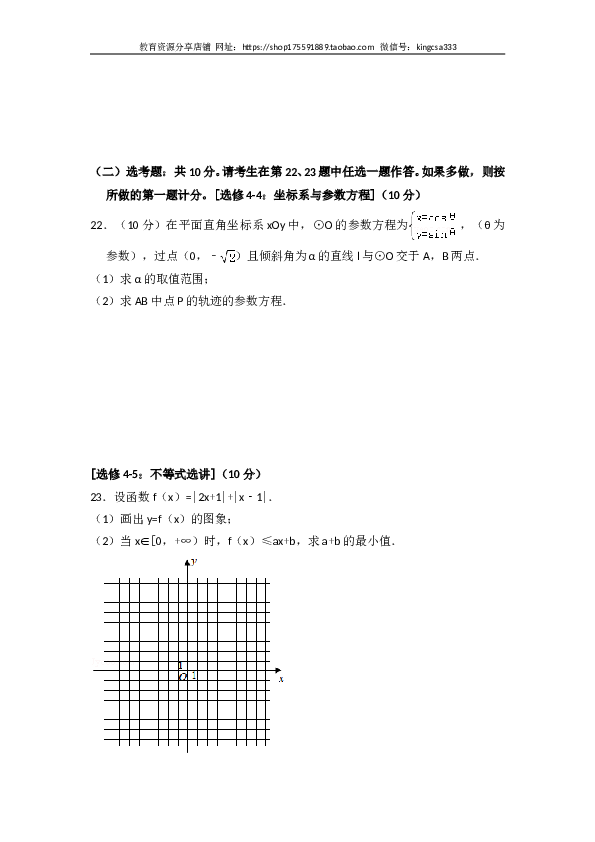 2018年全国统一高考数学试卷（理科）（新课标ⅲ）（含解析版）.doc