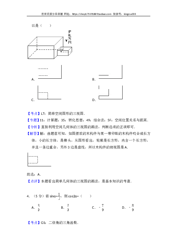 2018年全国统一高考数学试卷（理科）（新课标ⅲ）（含解析版）.doc