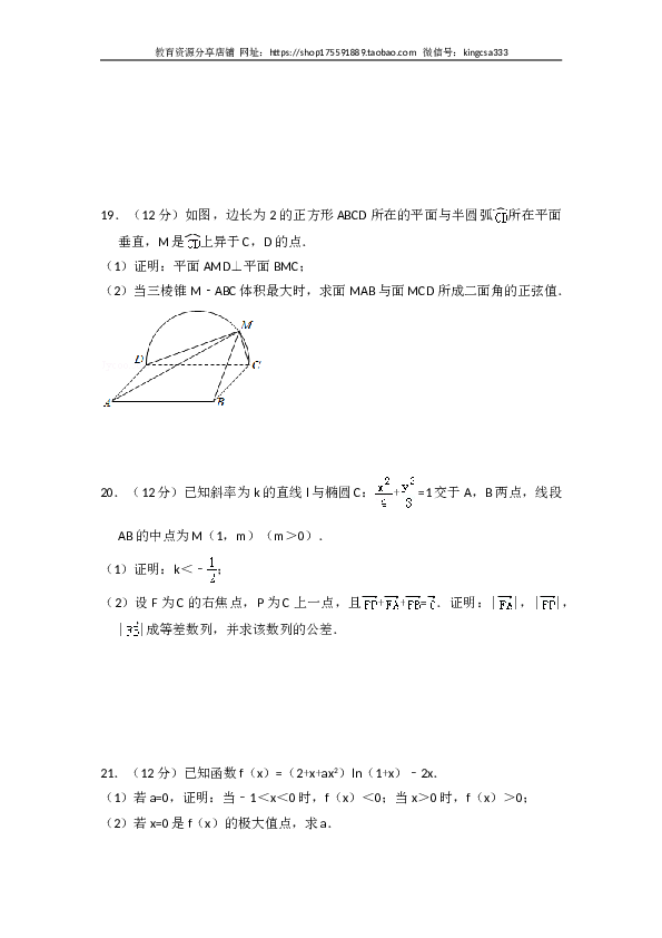 2018年全国统一高考数学试卷（理科）（新课标ⅲ）（含解析版）.doc