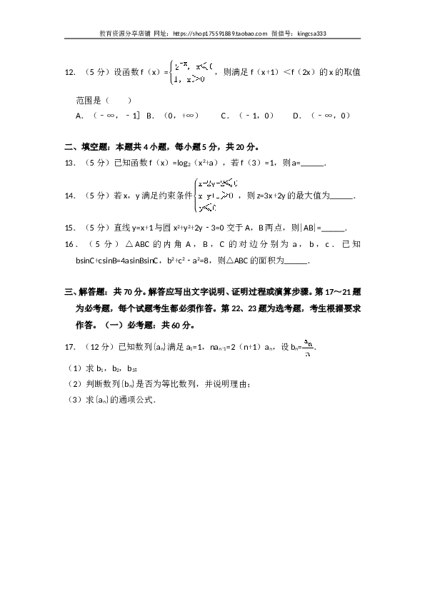 2018年全国统一高考数学试卷（文科）（新课标ⅰ）（含解析版）.doc