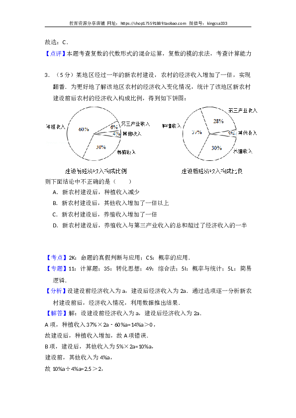 2018年全国统一高考数学试卷（文科）（新课标ⅰ）（含解析版）.doc