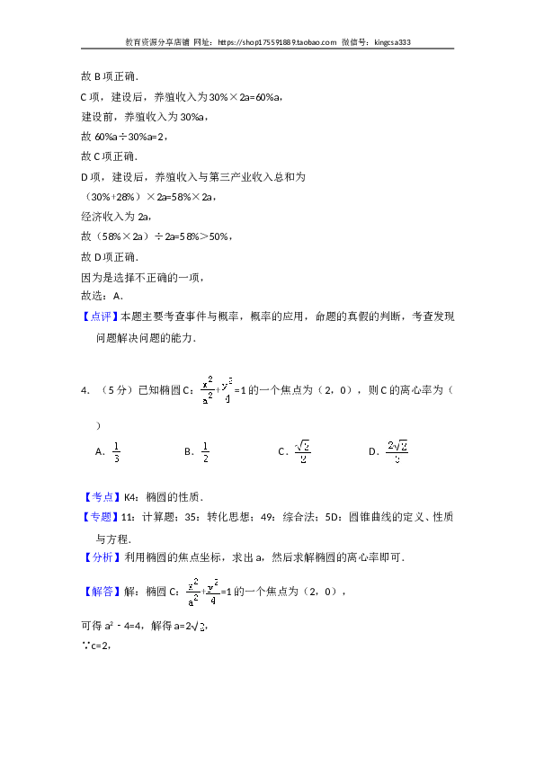 2018年全国统一高考数学试卷（文科）（新课标ⅰ）（含解析版）.doc