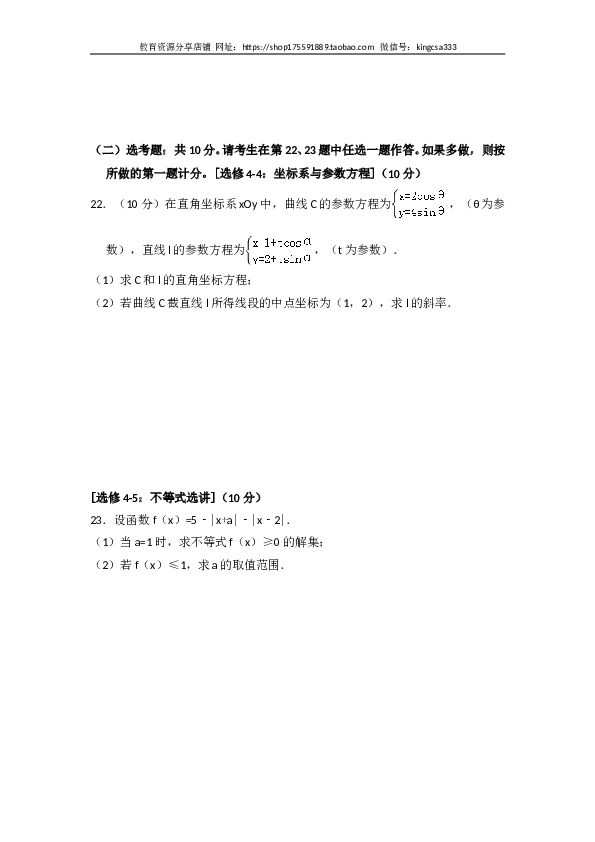 2018年全国统一高考数学试卷（文科）（新课标ⅱ）（含解析版）.doc