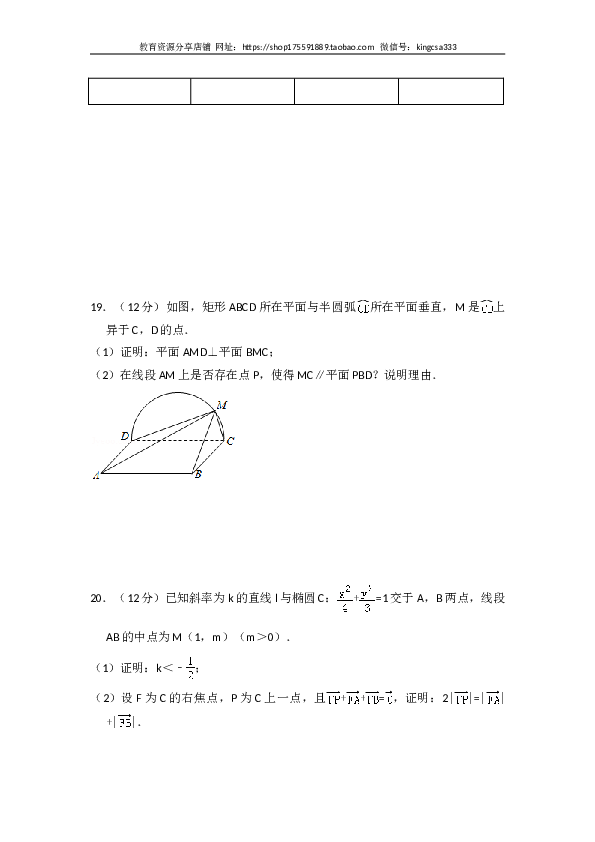 2018年全国统一高考数学试卷（文科）（新课标ⅲ）（含解析版）.doc