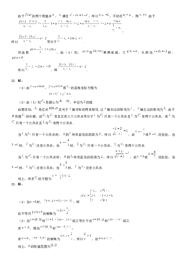 2018年山东省高考数学试卷(理科)word版试卷及解析.docx