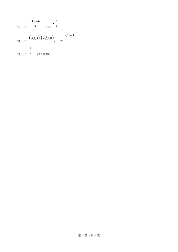 2018年上海高三数学春考试卷（含答案）.docx