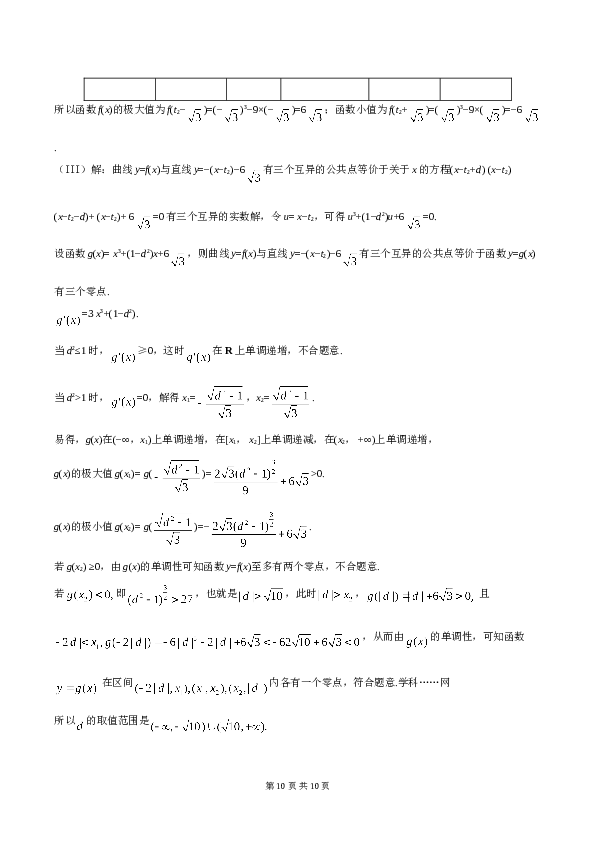 2018年天津高考文科数学试题及答案(Word版).doc