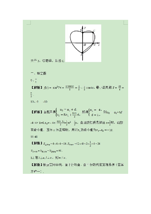 2019年北京高考理科数学试题及答案.docx