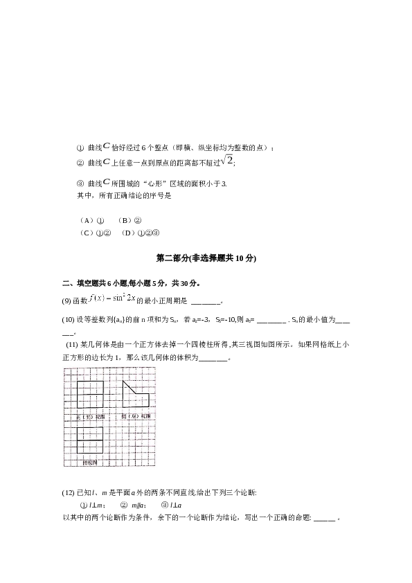 2019年北京高考理科数学试题及答案.docx