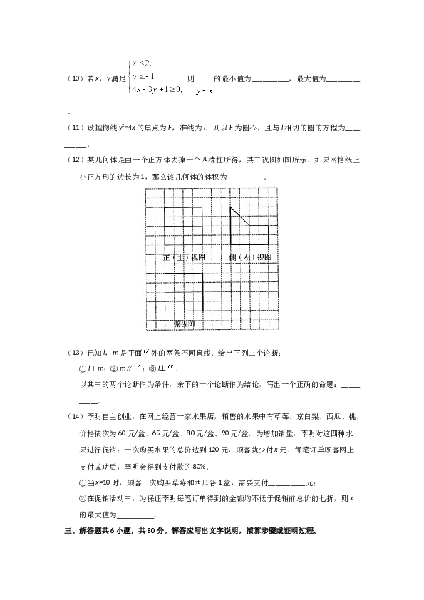 2019年北京高考文科数学试题及答案.docx