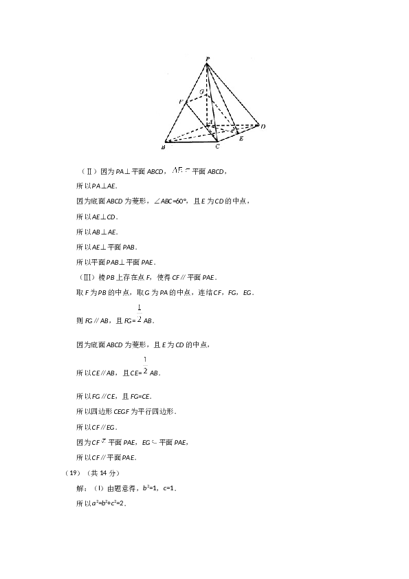 2019年北京高考文科数学试题及答案.docx