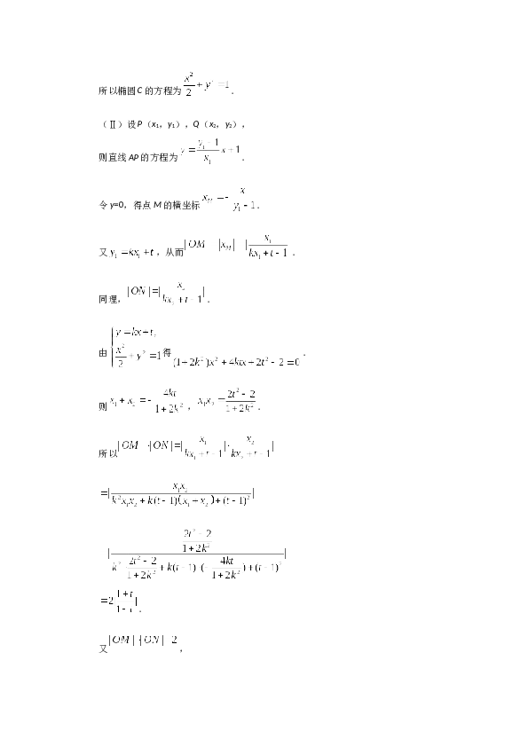 2019年北京高考文科数学试题及答案.docx